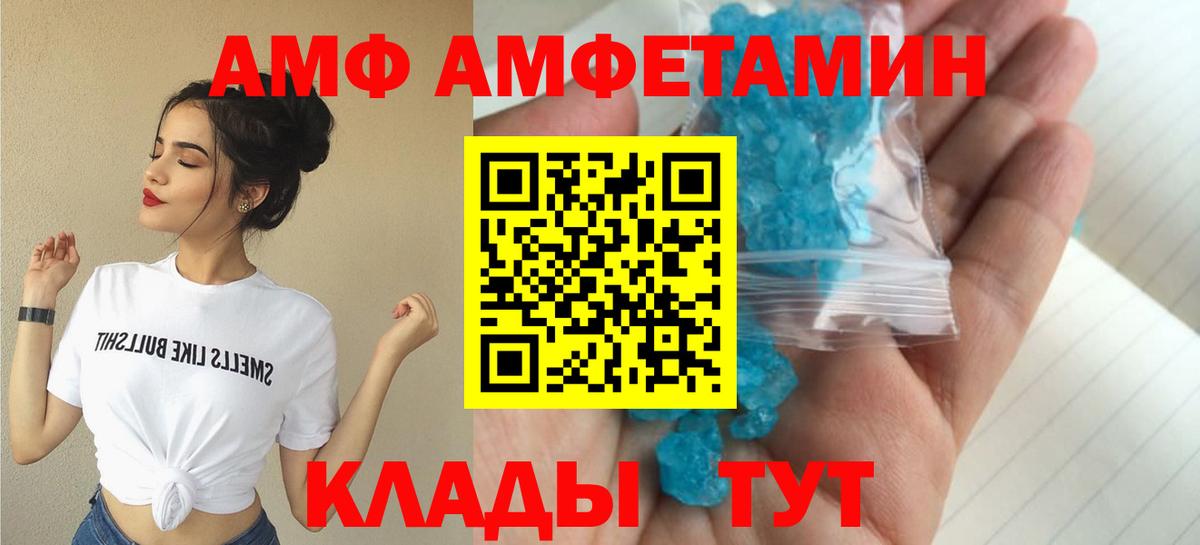 Амфетамин Розовый Соль-Илецк