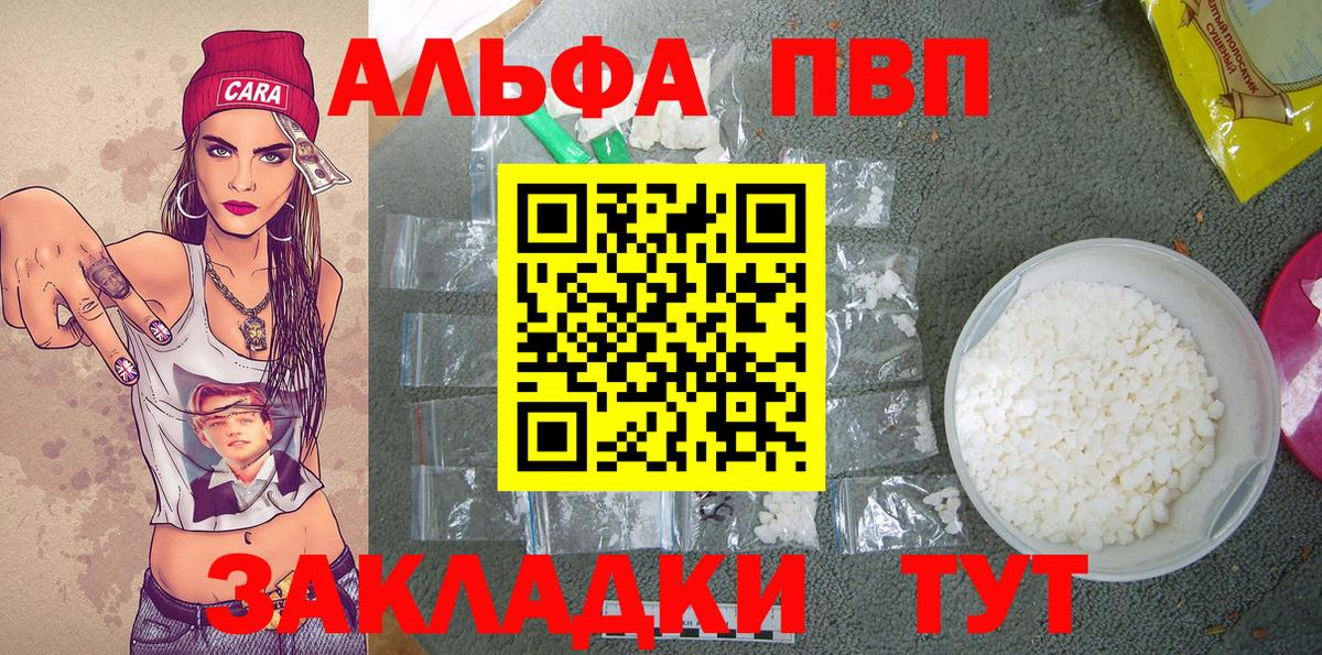 A PVP Crystall  APVP кристаллы  Соль-Илецк  Alfa_PVP СК  Alpha PVP  Вход с VPN 