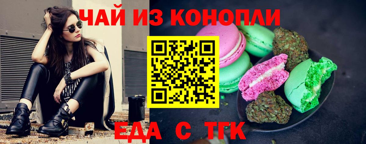 Cannafood марихуана  Вход с VPN  Соль-Илецк 