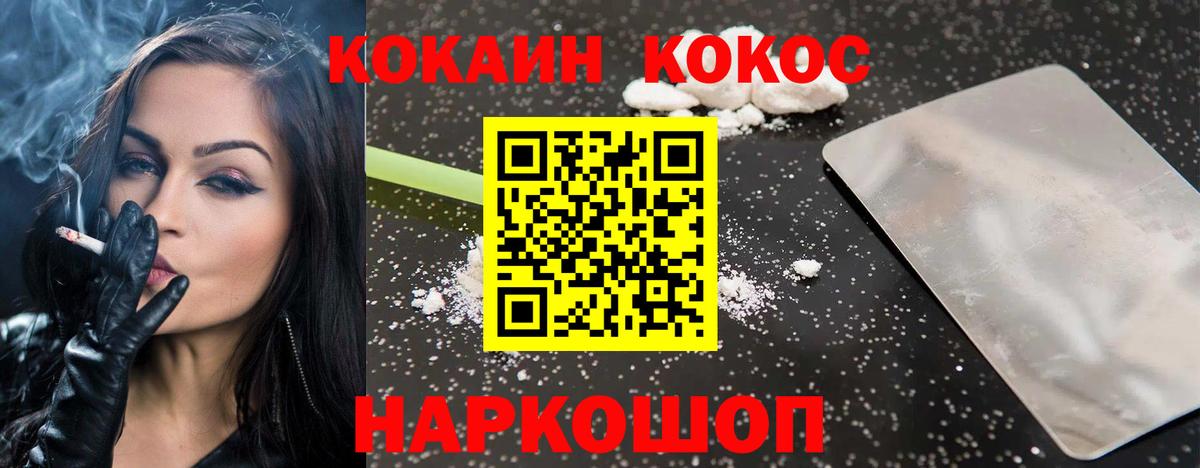 COCAIN FishScale  купить   Соль-Илецк  Вход с VPN  Cocaine 98%  COCAIN 