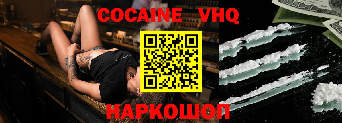 Cocaine FishScale Соль-Илецк