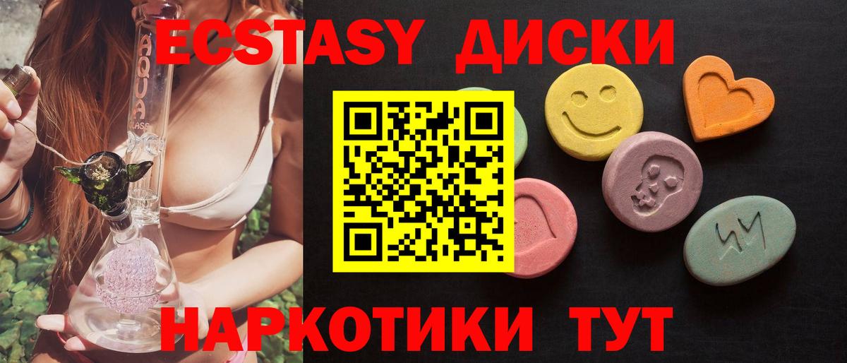 ЭКСТАЗИ 280мг  Ecstasy ешки  дарк нет какой сайт  Соль-Илецк  Вход с VPN 