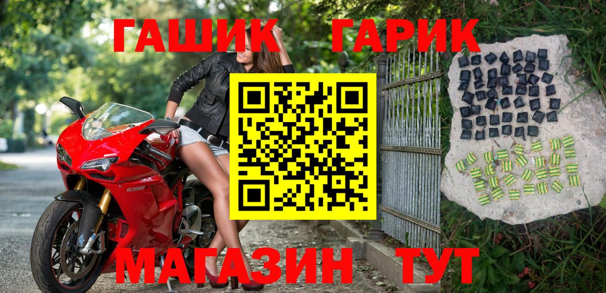 ГАШИШ  ГАШИШ Ice-O-Lator  Вход с VPN  Соль-Илецк  ГАШ индика сатива 
