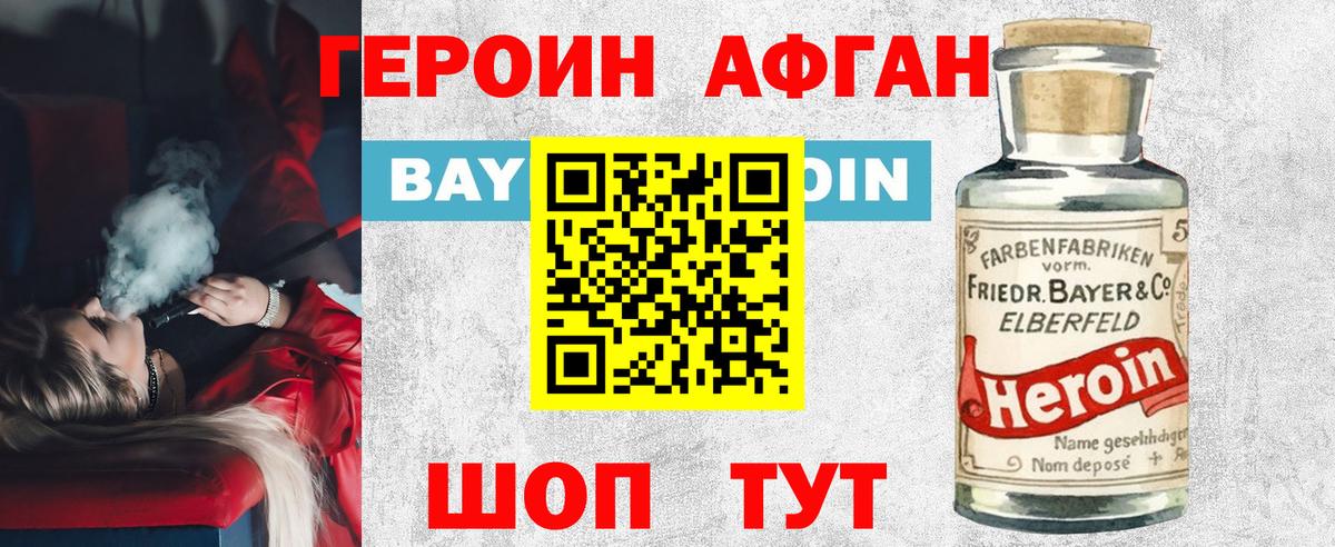 Героин гречка Соль-Илецк