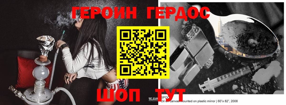 ГЕРОИН  Вход с VPN  Соль-Илецк  Героин VHQ 