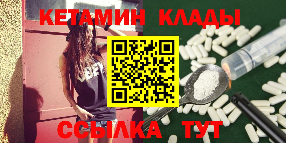 площадка официальный сайт  Кетамин ketamine  Вход с VPN  Соль-Илецк  МЕГА ССЫЛКА 