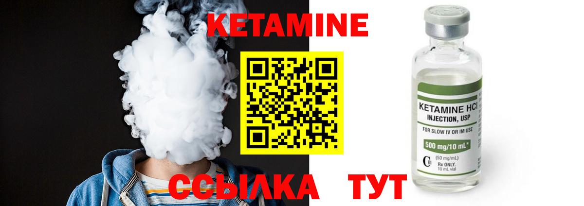 КЕТАМИН VHQ Соль-Илецк