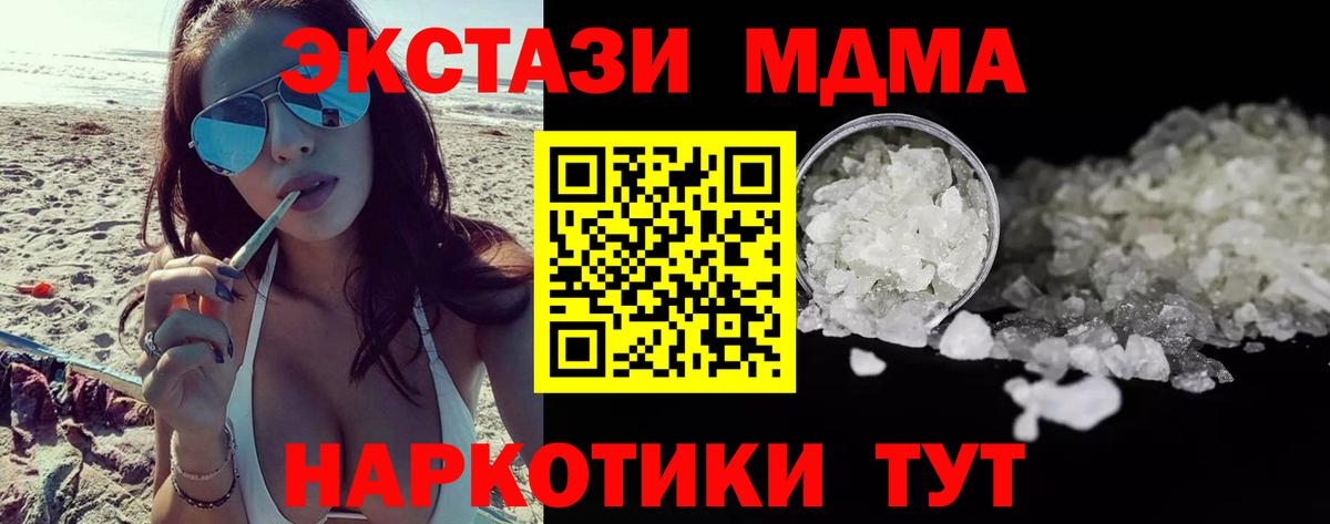 MDMA молли Соль-Илецк