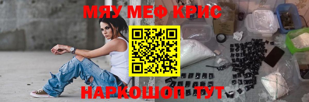 Соль-Илецк  МЯУ-МЯУ mephedrone  МЕФ  omg сайт  Меф mephedrone  Мефедрон  Вход с VPN 