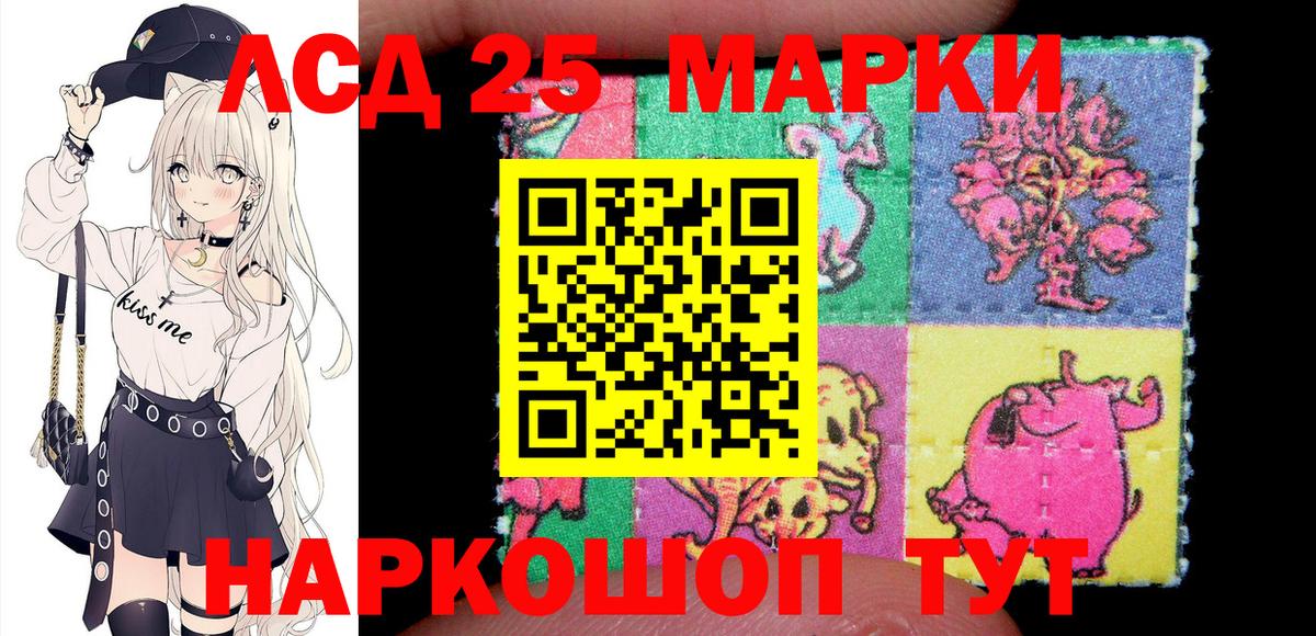 Марки NBOMe 1,5мг Соль-Илецк