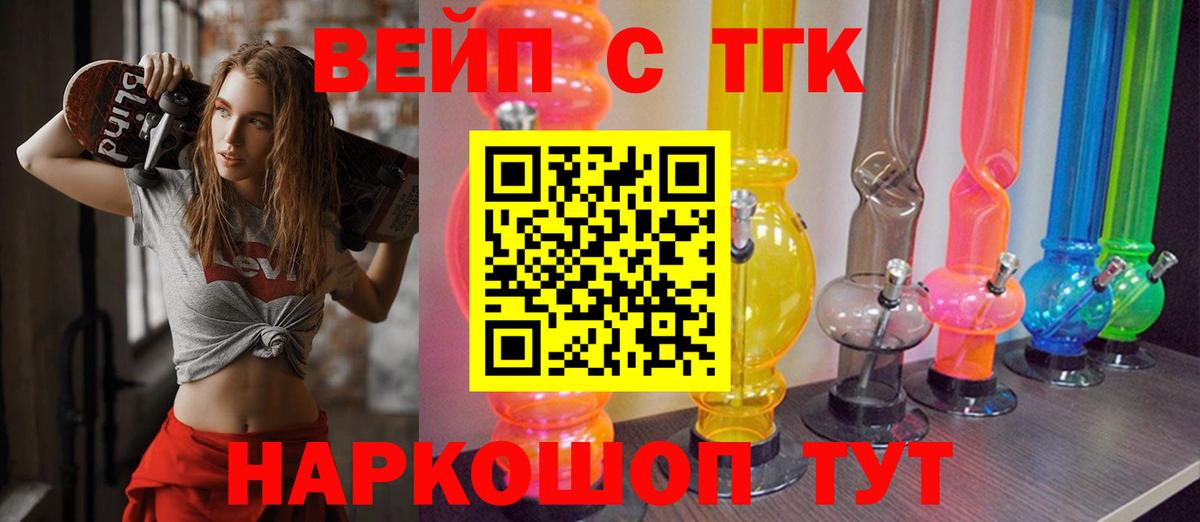 ТГК гашишное масло  Вход с VPN  OMG как зайти  Соль-Илецк 