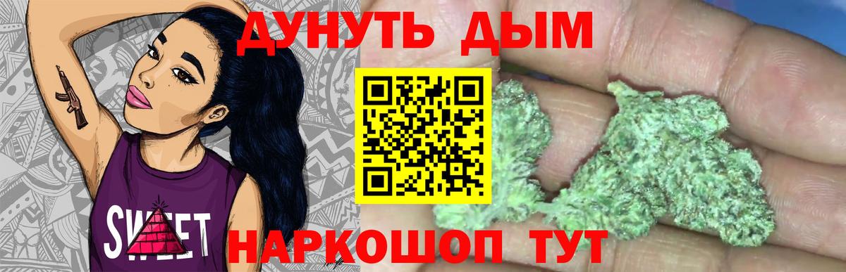 МАРИХУАНА AK-47  Марихуана AK-47  Каннабис марихуана  Вход с VPN  Соль-Илецк 